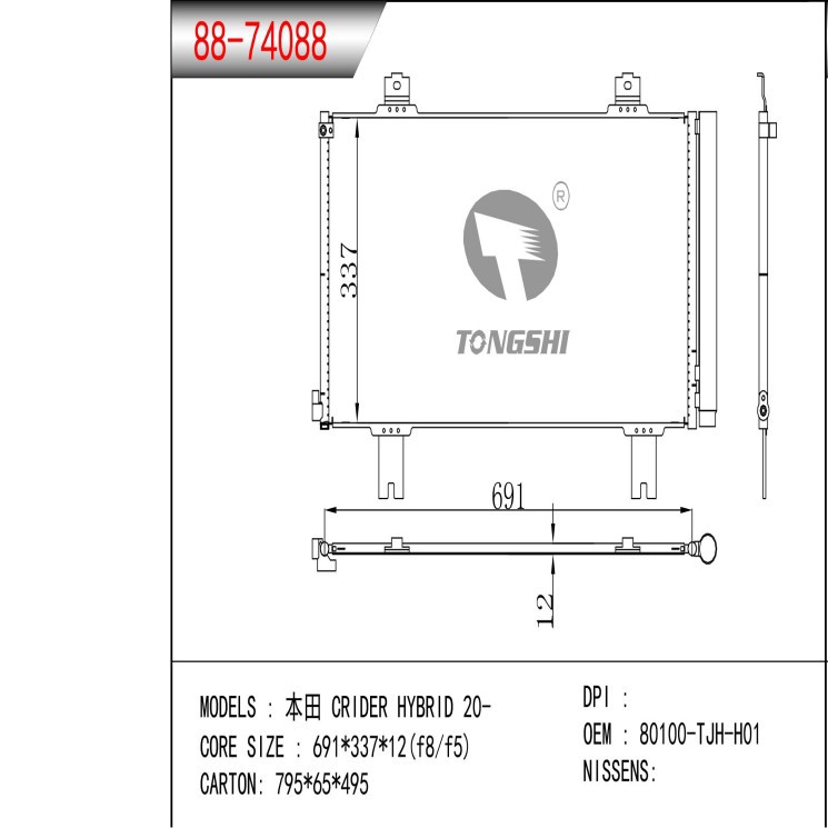 OEM 80100-TJH-H01 قطعات خودرو واحد کندانسور AC HONDA CRIDER HYBRID 2020